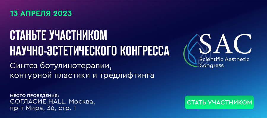 Научно-эстетический конгресс в Москве 